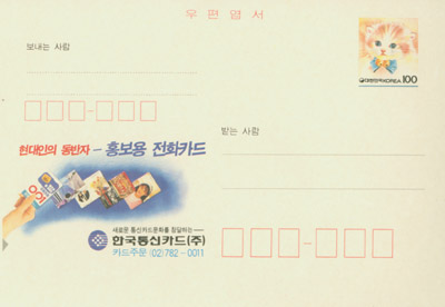 1995/�ѱ���� ��ȭī��