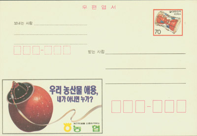 1990/ �츮 ��깰�ֿ�(70��) LAPC0046