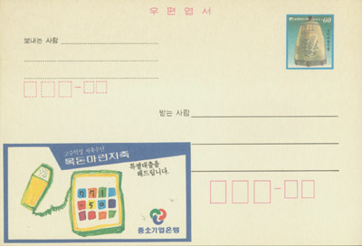 1987/ �񵷸��� ����(60��) LAPC0023