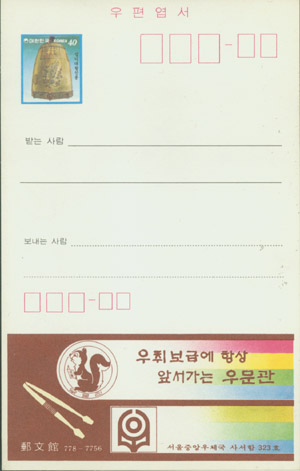 1983/ �칮��(40��) LAPC0001