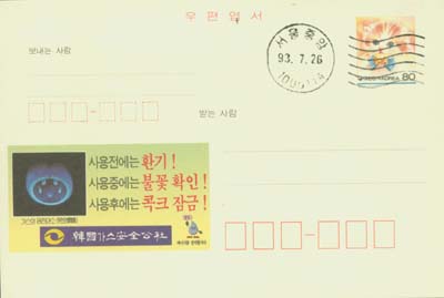 1993.7.26/�ѱ�������������