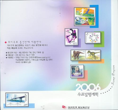 2006/ 2006�� ��ǥ�����ȹǥ