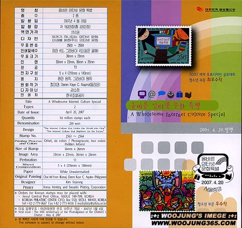 2007/ �ùٸ� ���ͳ� ��ȭ Ư�� �ȳ���