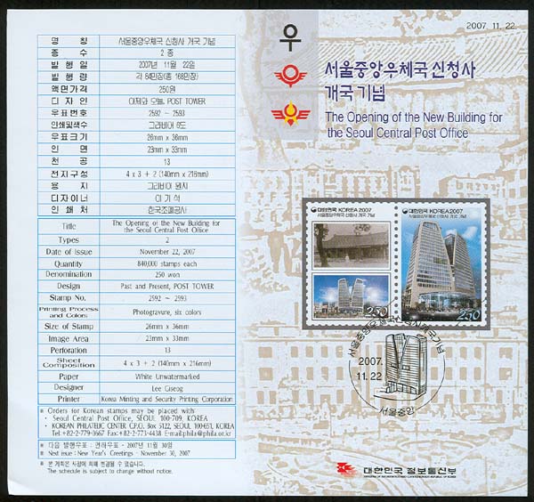 2007/ �����߾ӿ�ü�� ��û�� ���� �ȳ���