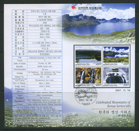 2007/ �ѱ��� ���� �ø��� ��4�� �ȳ���