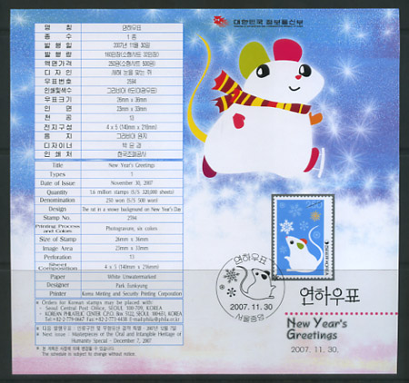 2007/ 2008��� ���Ͽ�ǥ �� �ȳ���