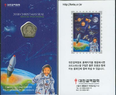 2008/ũ�������� �� ���������� ��ƼĿ-�̼ҿ�������(���ѹα����� �����ΰ� ���ְ��б��)