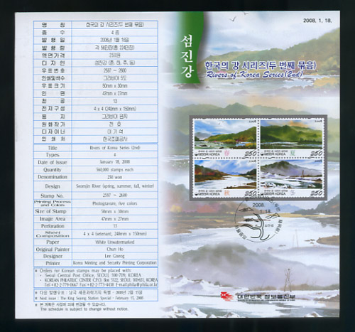 2008/ �ѱ��� �� �ø��� ��2�� �ȳ�ī��