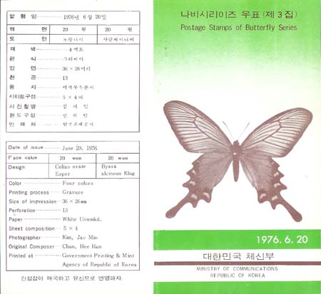 1976/ ���� �ø��� ��3��(����) �ȳ�ī��