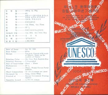 1964/ ���׽����ѱ�����ȸ 10�� �ȳ�ī��