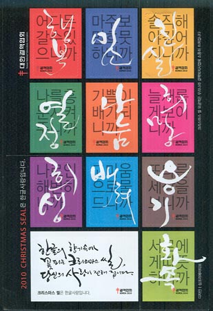 2010/ũ�������� ��  �ѱۻ�� (��ƼĿ��)