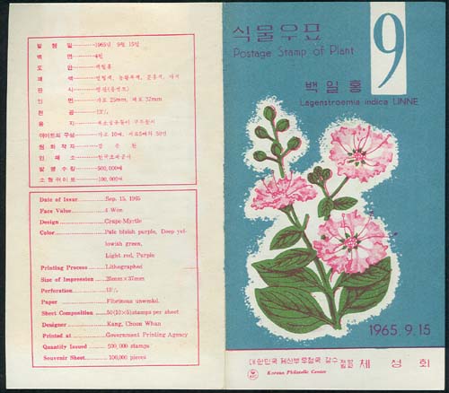 1965/ �Ĺ��ø��� 9��(����ȫ) �ȳ�ī��