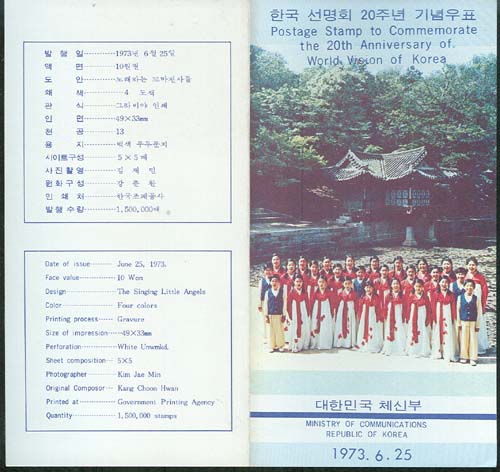 1973/ �ѱ�����ȸ 20�� �ȳ�ī��