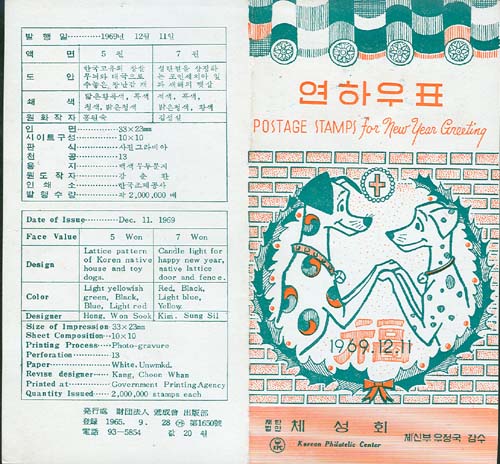 1969/ 70��� ���Ͽ�ǥ �� 2�� �ȳ�ī��