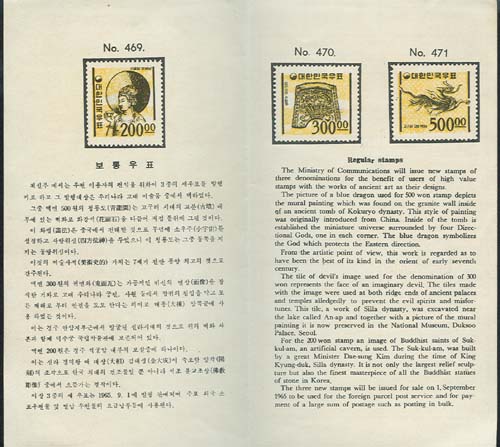 1965/ �����ǥ 1������ 3�� �ȳ���