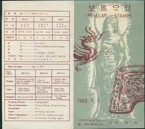 1965/ �����ǥ 1������ 3�� �ȳ���