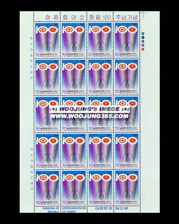 1984/ ���ѻ��ȸ�Ǽ� â�� 100�ֳ� ����