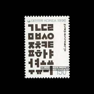 1996/ �ѱ۹��� 550��