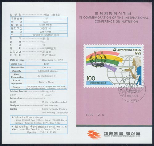 1992/ ��������ȸ�� �ȳ���