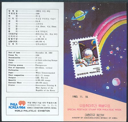 1983/ '83 ��ǥ����ְ� �ȳ�ī��