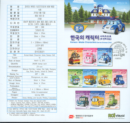 2013/ �ѱ��� ĳ���� �ø��� ��3�� (�κ�ī����) �ȳ���