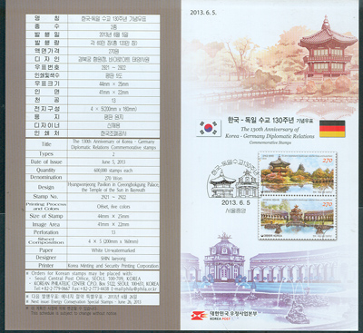 2013/ �ѱ�-���� ���� 130�ֳ� �ȳ���