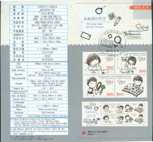 2013/ '13 ��ǥ����ְ� �ȳ���