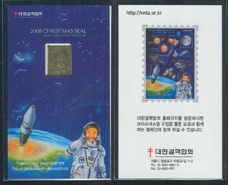 2008/ũ�������� �� ���������� ��ƼĿ-�伺(���ѹα����� �����ΰ� ���ְ��б��)