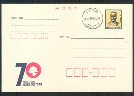 CPC0028-/1990 �����Ϻ� â��70�ֳ� (10��������)