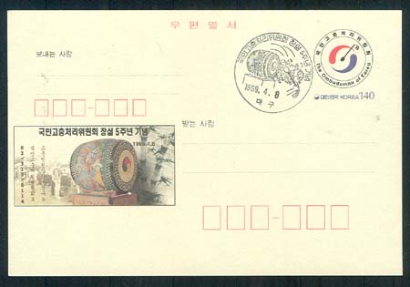 CPC0089-1/140��/���� ����ó������ȸ â��5�ֳ�