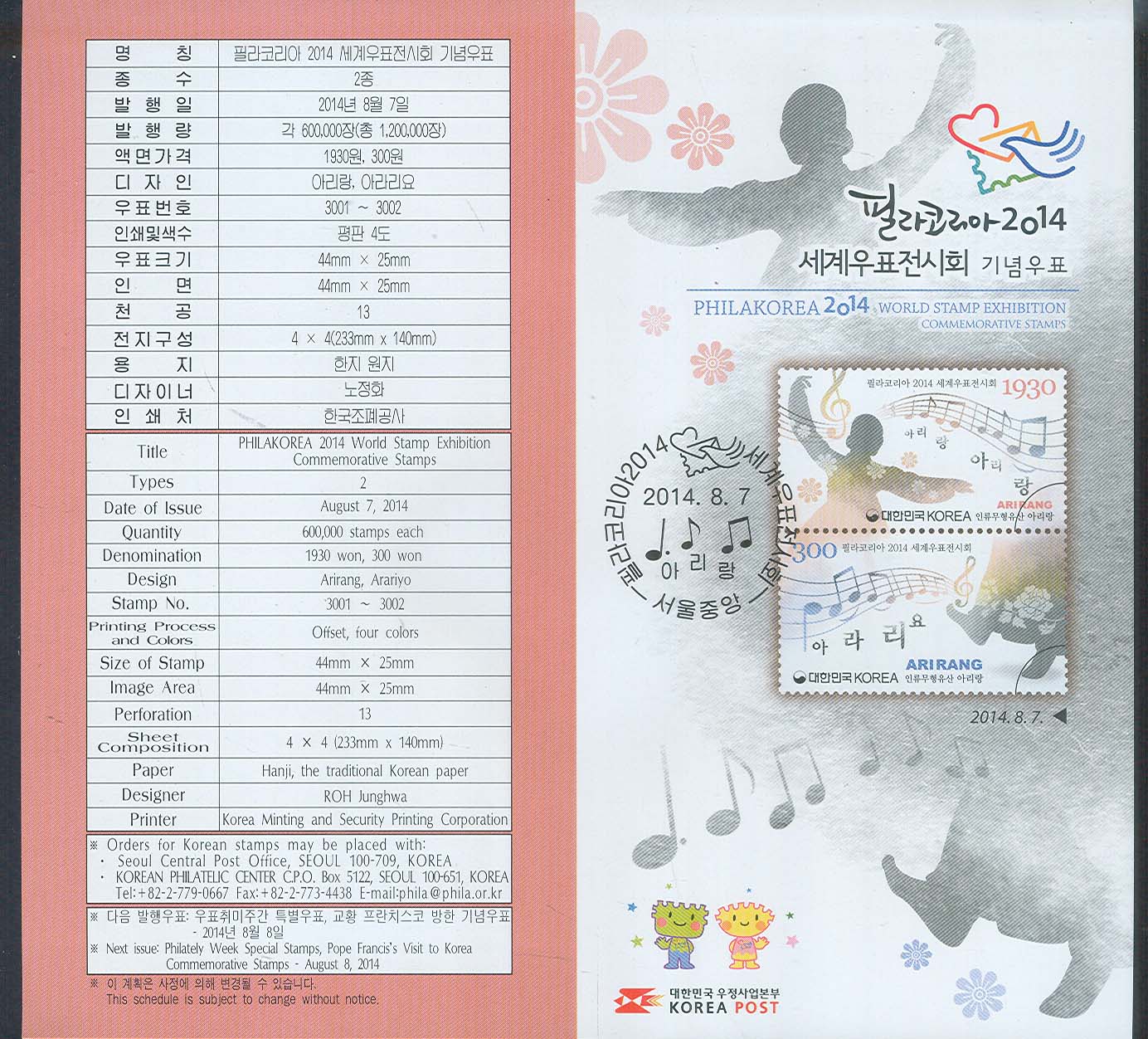 2014/ �ʶ��ڸ��� 2014 �����ǥ����ȸ 2������ �ȳ���