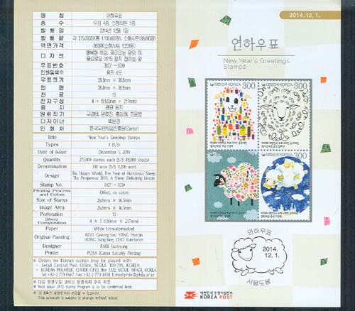 2014/ 2015��� ���Ͽ�ǥ �� 4�� �ȳ���