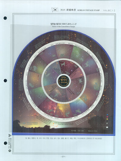 2015��/ �ѱ�����ȸ �߷� �ϼ�ǰ 9P/ SDA �� ����ȸ ������