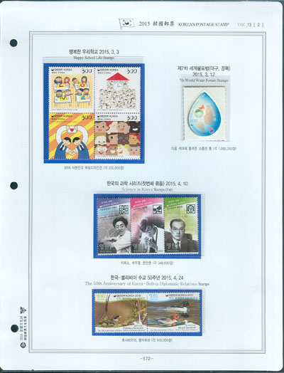 2015��/ �ѱ�����ȸ �߷� �ϼ�ǰ 9P/ SDA �� ����ȸ ������