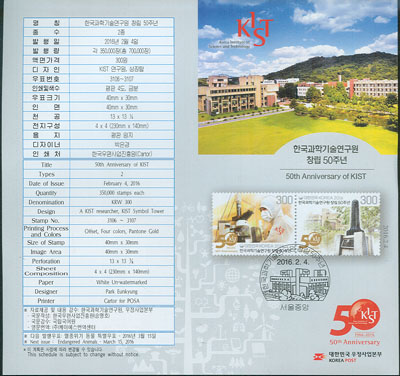 2016/ �ѱ����б�������� â��50�ֳ� �ȳ���