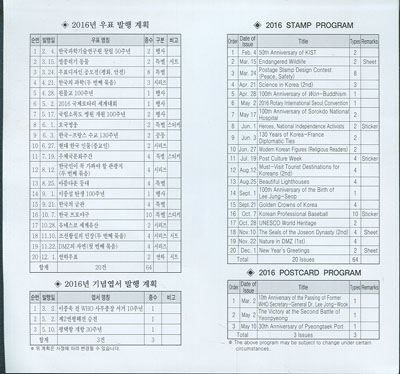 2016/ 2016�� ��ǥ�����ȹǥ
