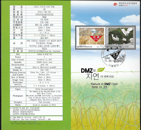 2016/ DMZ�� �ڿ� ��1��