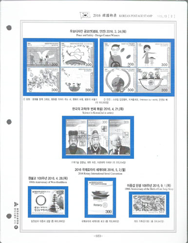 2016��/ �ѱ�����ȸ �߷� ���� 8P/ SDA �� ����ȸ ������