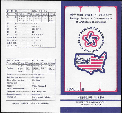 1976/ �̱� ���� 200�� �ȳ�ī��