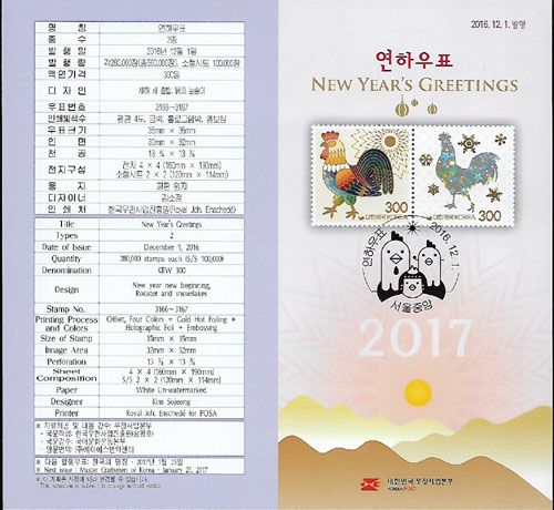 2016/ 2017��� ���Ͽ�ǥ �� �ȳ���