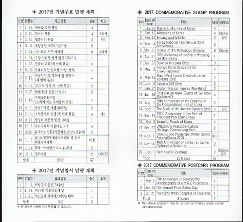 2017/ 2017�� ��ǥ�����ȹǥ