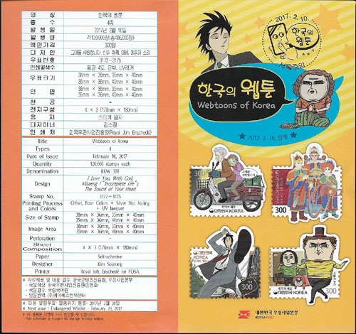 2017/ �ѱ��� ���� 4�� ��ƼĿ��ǥ �ȳ���