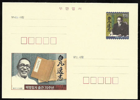 CPC0189/2017. ������� 70�ֳ�  VF