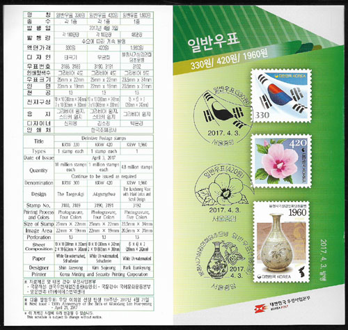 2017/ �Ϲݿ�ǥ �±ر� �� 5�� (330��, 420��, 1960����) �ȳ���