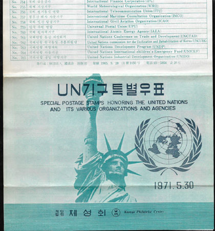 *1971/UN �ⱸ(3�� ����ī��) �ȳ�ī��