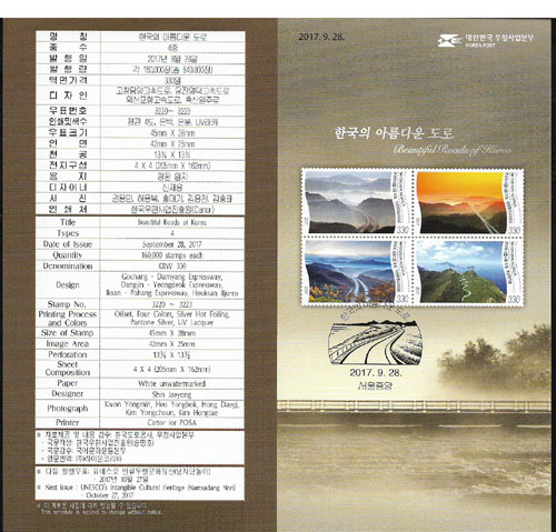 2017/ �ѱ��� �Ƹ��ٿ� ���� �ȳ���