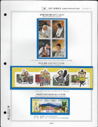 2017��/ �ѱ�����ȸ �߷� �ϼ�ǰ 11P/ SDA �� ����ȸ ������