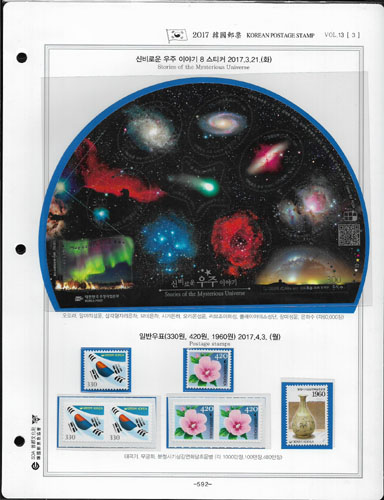 2017��/ �ѱ�����ȸ �߷� �ϼ�ǰ 11P/ SDA �� ����ȸ ������