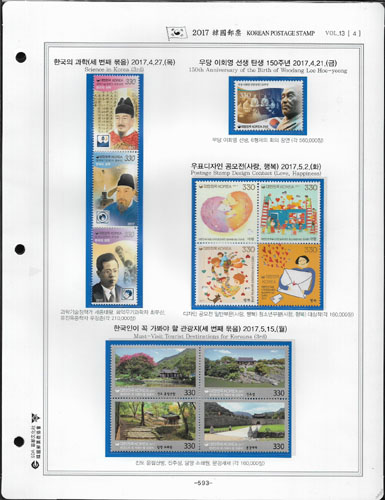 2017��/ �ѱ�����ȸ �߷� �ϼ�ǰ 11P/ SDA �� ����ȸ ������