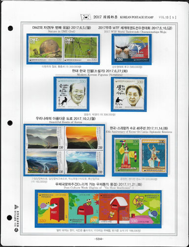 2017��/ �ѱ�����ȸ �߷� �ϼ�ǰ 11P/ SDA �� ����ȸ ������